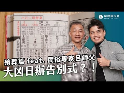 農民曆進塔|為何農民曆進塔日期這麼重要？